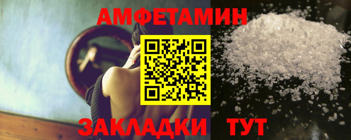 Amphetamine Premium Салехард