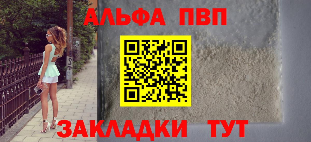 А ПВП кристаллы Салехард