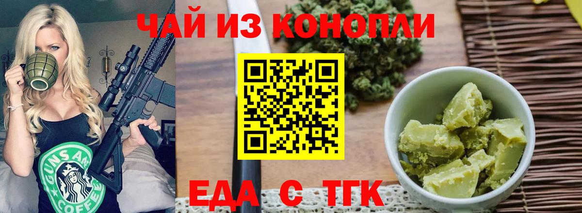 Canna-Cookies конопля  Вход с VPN  Салехард 