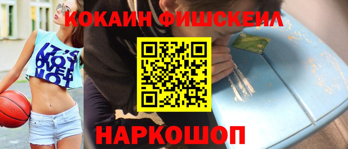 Кокаин FishScale  Кокаин Перу  Вход с VPN  Салехард 