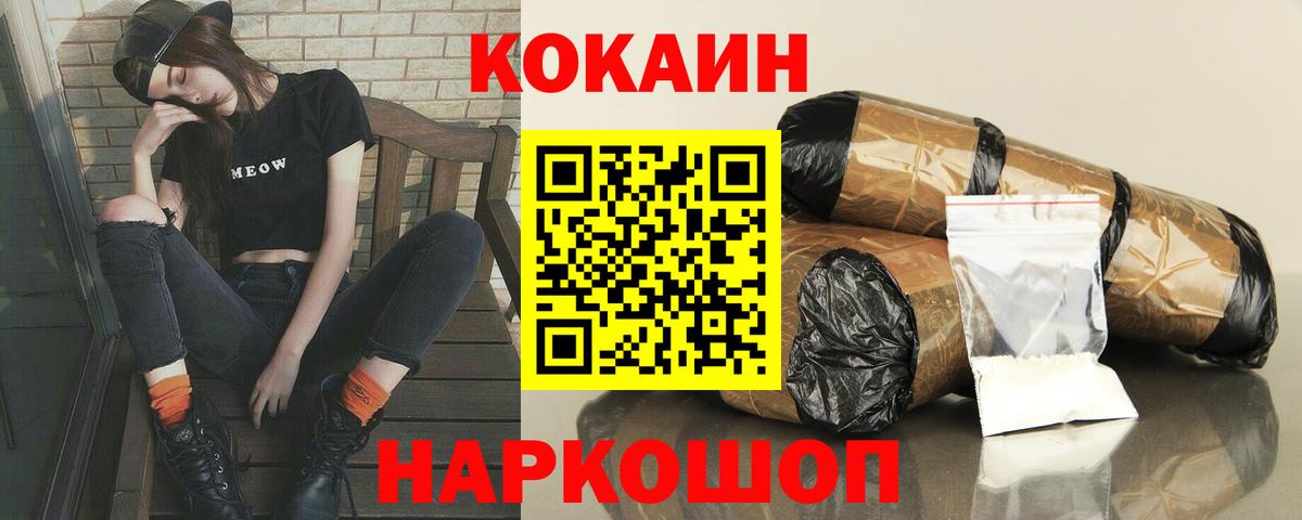 COCAIN 97% Салехард