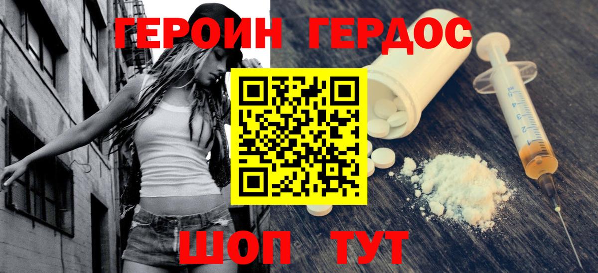 Салехард  ГЕРОИН белый  Героин  Вход с VPN 