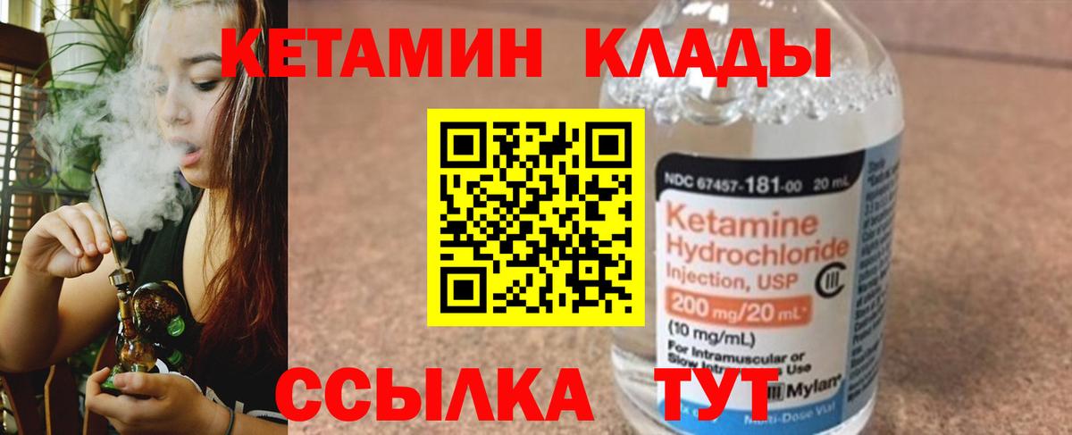 Кетамин ketamine  Кетамин ketamine  Вход с VPN  Салехард 