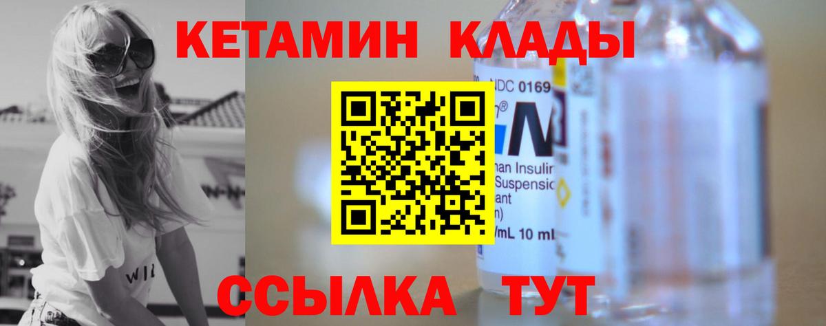 КЕТАМИН ketamine Салехард