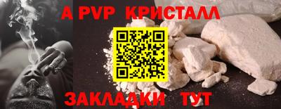 a pvp Волжск