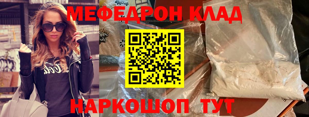 Мефедрон кристаллы  Вход с VPN  Салехард  МЕФ  что такое наркотик  Мефедрон 4 MMC 