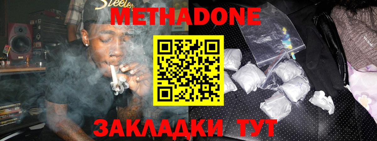 Метадон VHQ  МЕТАДОН кристалл  ссылка на мегу как войти  Вход с VPN  дарк нет Telegram  Салехард 