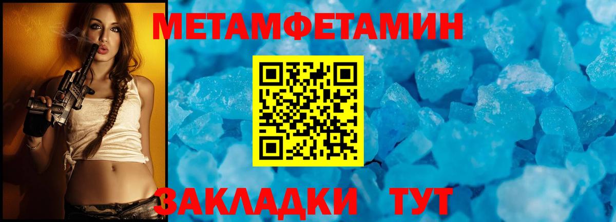 Первитин Декстрометамфетамин 99.9%  Первитин Декстрометамфетамин 99.9%  Метамфетамин  Вход с VPN  Салехард 