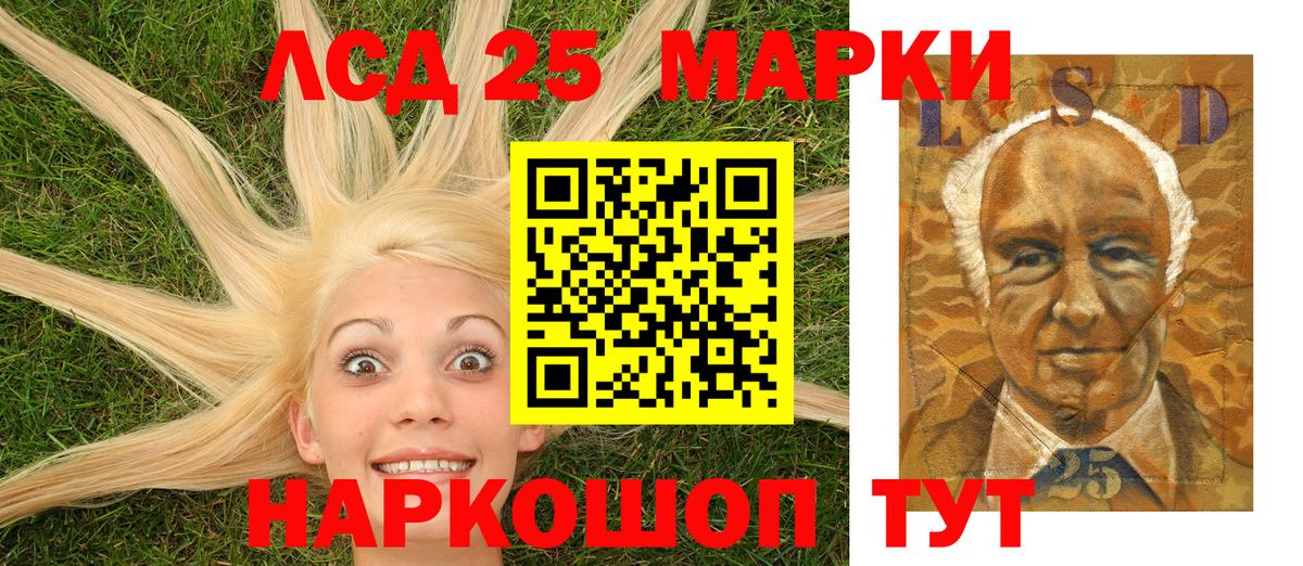 Наркотические марки 1,8мг Салехард