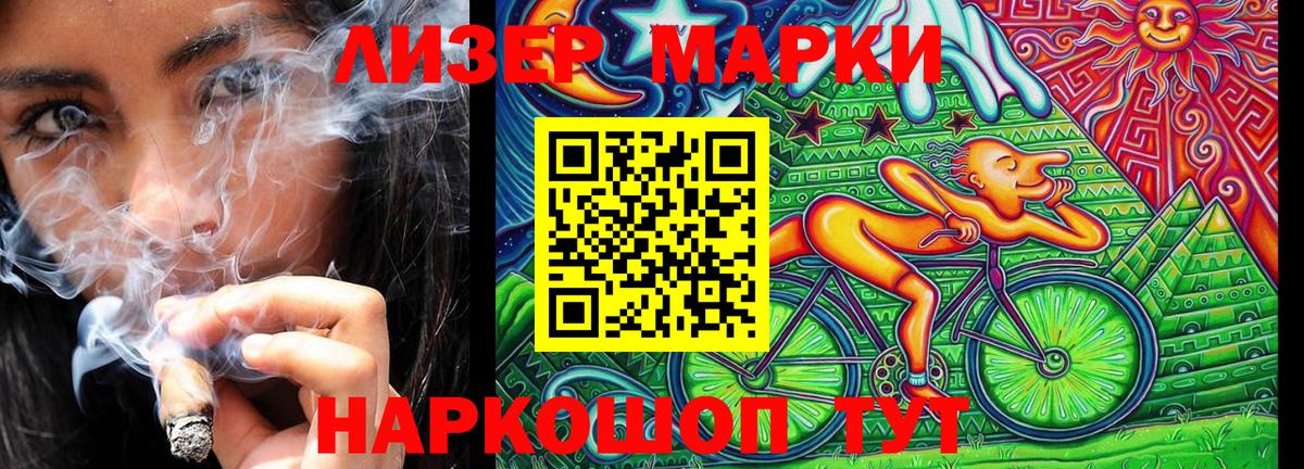 Марки NBOMe 1,5мг  Вход с VPN  Салехард 