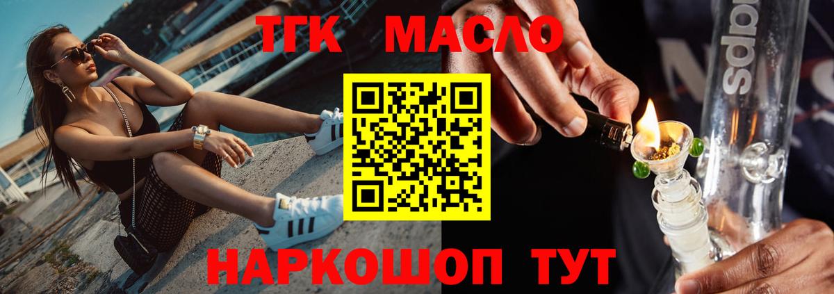 ТГК вейп с тгк Салехард