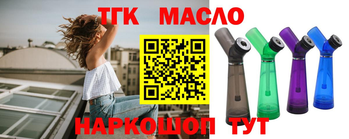 Салехард  как найти закладки  Вход с VPN  Дистиллят ТГК гашишное масло 